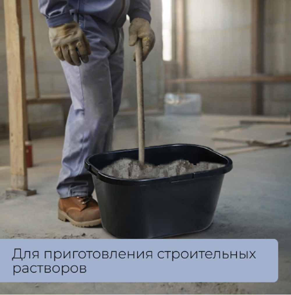 Таз строительный, 120 л, прямоугольный, морозостойкий, ударопрочный, пластик