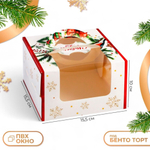 Коробка под бенто - торт с окном новогодняя «С Новым годом», 15.5×15.5×10 см