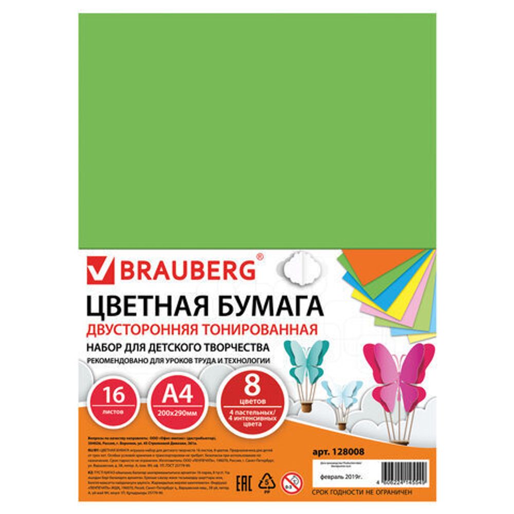 Цветная бумага А4 ТОНИРОВАННАЯ В МАССЕ, 16 листов 8 цветов (4 пастель + 4 интенсив), BRAUBERG, 200х290 мм, 128008