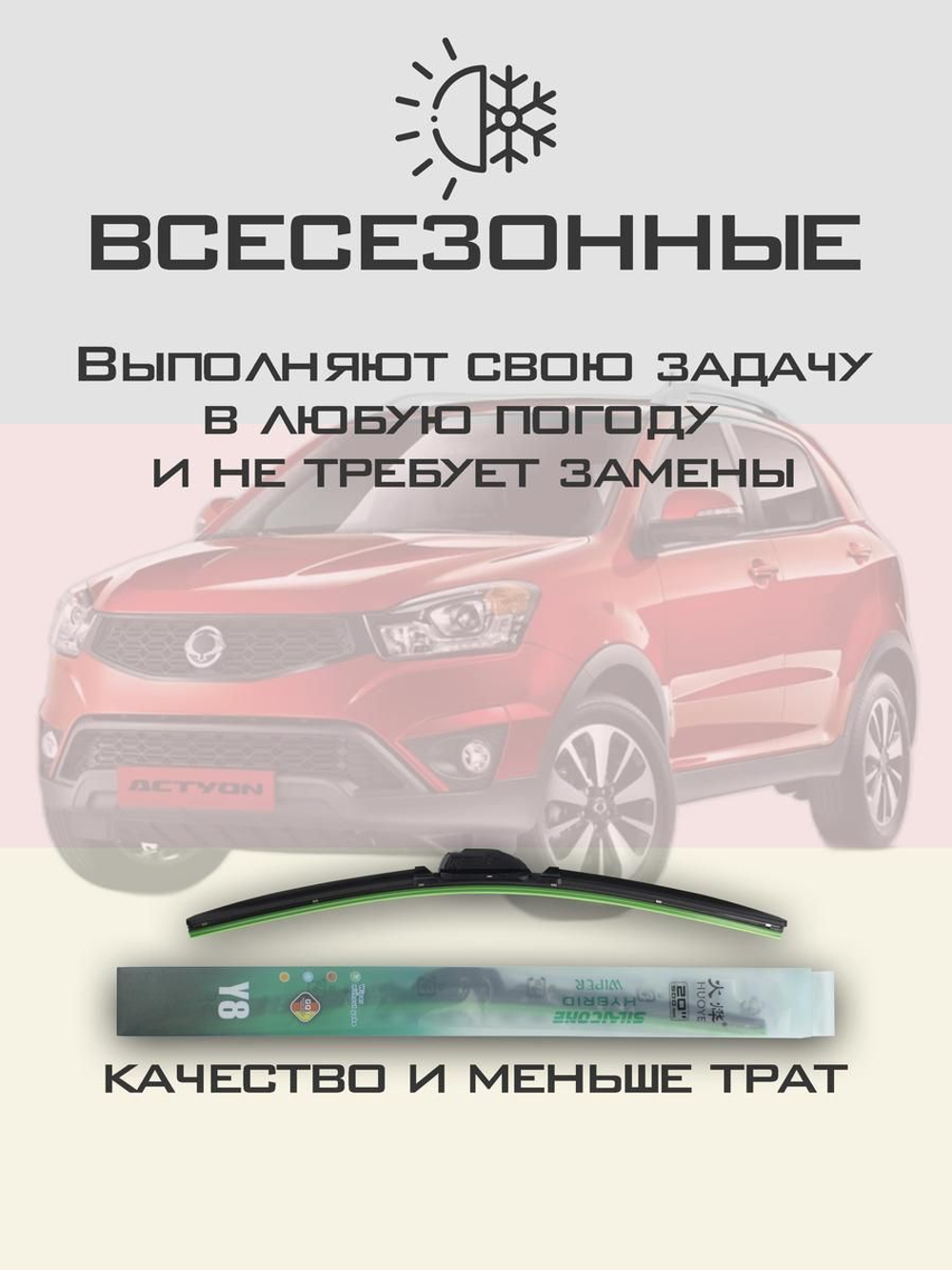 Щетки стеклоочистителя HUOYE Y8 600/400 мм на Nissan Frontier | Hook/J-Hook