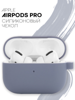 Чехол КАРТОФАН для Apple AirPods Pro (арт. AIRPRO-SLIM-SILICON-01-LAVANDER)