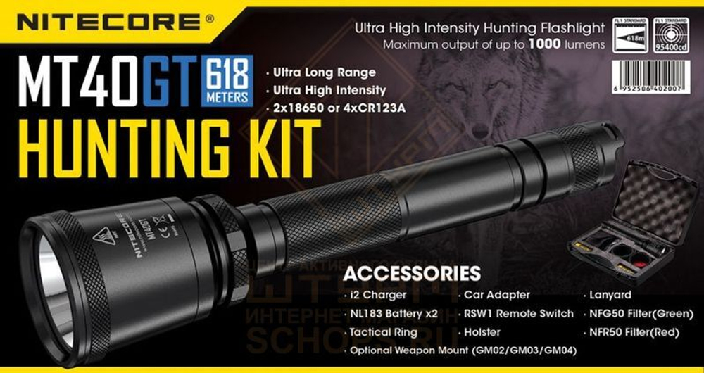 Фонарь Nitecore MT40GT Kit