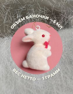 1951 Флок "Пушистый кролик" 1 г белый удлиненный 3 мм