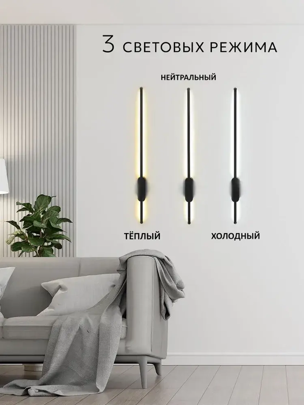 Светильник настенный светодиодный черный, 100см, 21W, бра настенный OutFrame, три режима