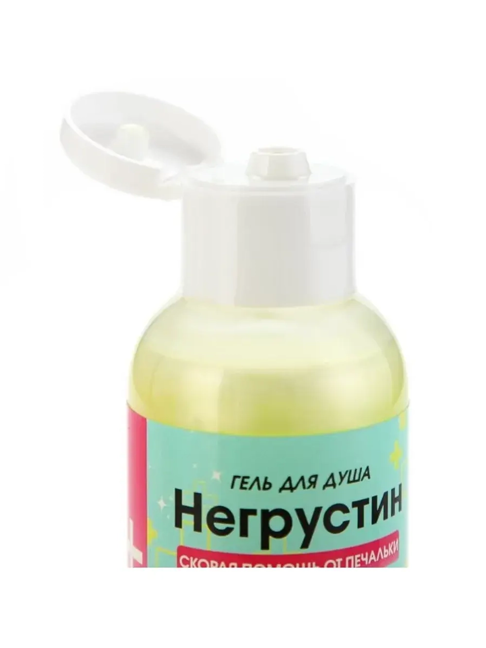 Гель для душа «Негрустин», 150 мл, аромат дыни, BEAUTY FOX