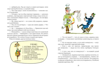 Карандаш и Самоделкин на Марсе (ил. А. Елисеева)