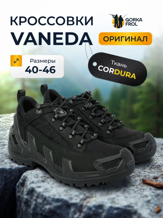 Ботинки тактические Vaneda V-Clutch Pro Низкие черные летние