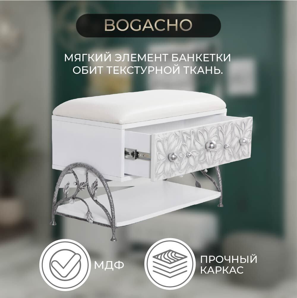 Банкетка Терра Айс Античное Серебро