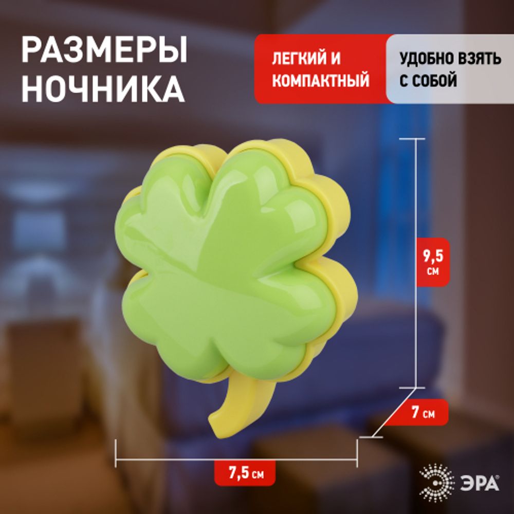 Ночник - светильник светодиодный ЭРА NN-606-LS-GR в розетку с датчиком освещенности зелёный