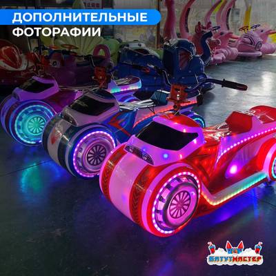 Детский электромобиль для парка развлечений «Неоновый байк» двухместный, полный привод