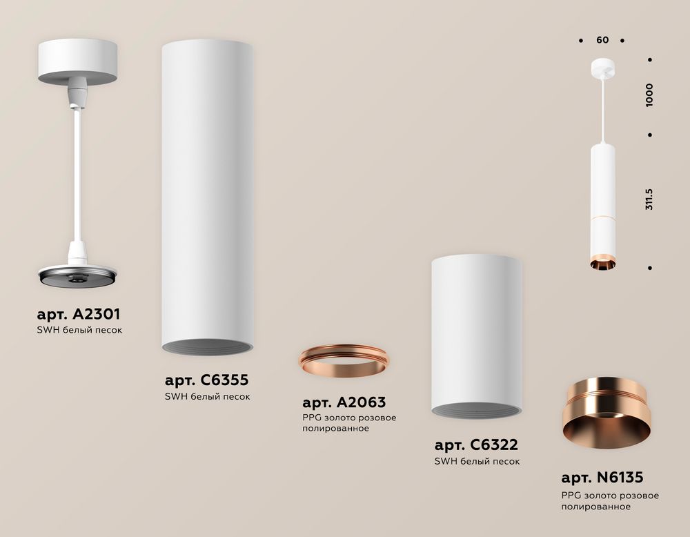 Ambrella Комплект подвесного светильника MR16 Подвесные XP6322030