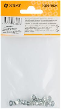 Гайка самоконтрящаяся с нейлоновой вставкой DIN 985 М5 (фасовка 14 шт.)