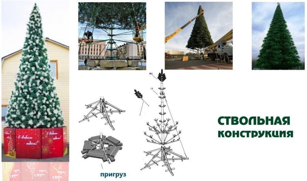 Уличная елка ствольная "Альпийская сосна" (Леска бело-зеленая) 17 м