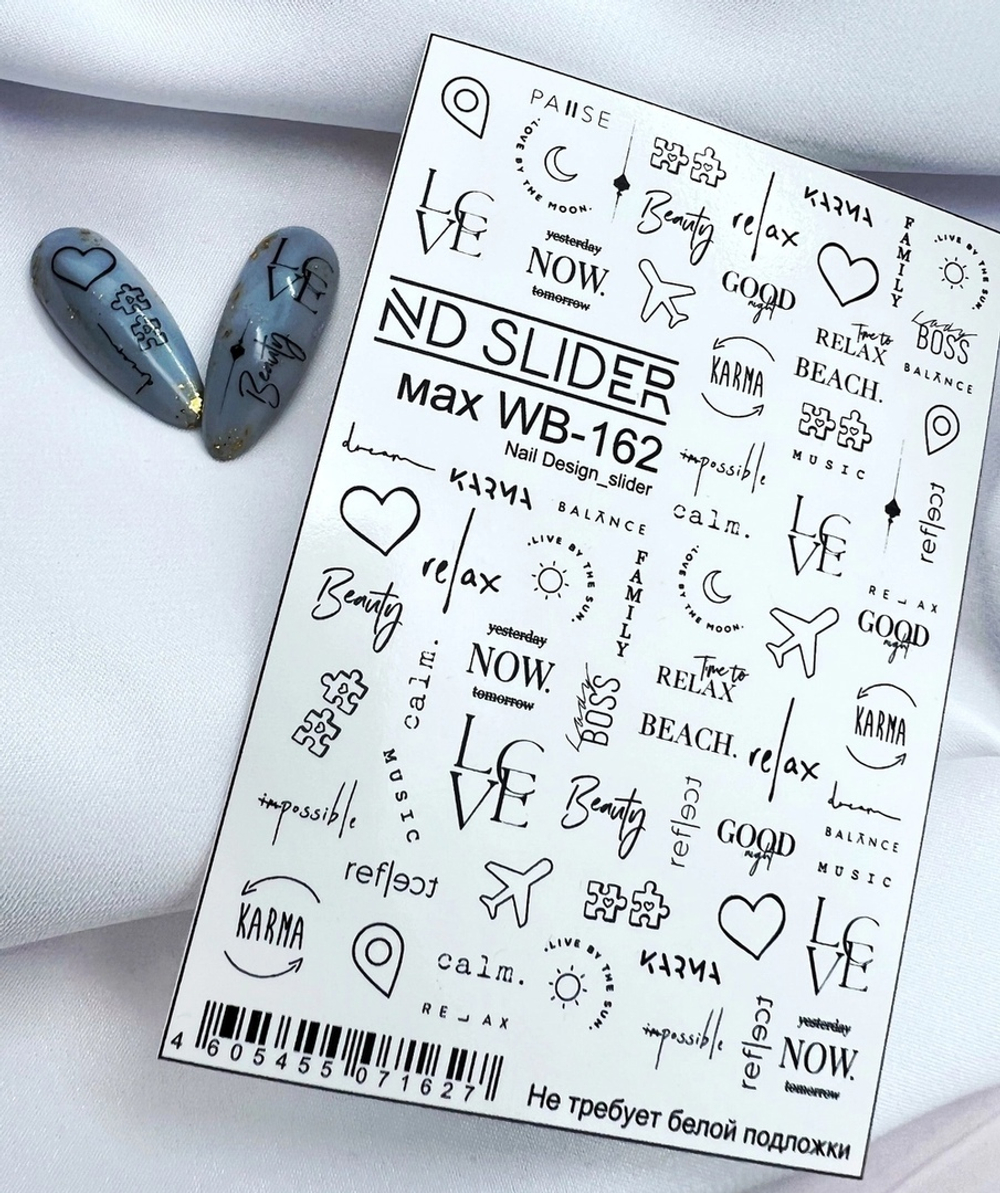 Слайдер-дизайн Nail Design Max WB-162