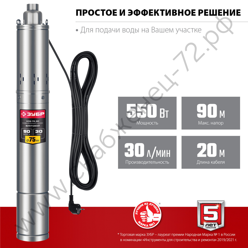 ЗУБР 550 Вт, 90 м напор, скважинный насос винтовой, корпус из нержавеющей стали (НСВ-75-90)