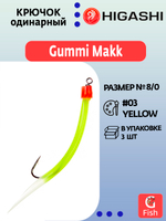 Крючок HIGASHI оснащенный кембриком Gummi Makk #4/0 (set-3pcs) #03 Yellow; 3 шт