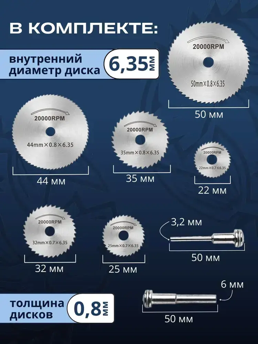 Набор дисков для гравера, набор отрезных кругов для гравера и бормашины, 6+2 шт. комплект