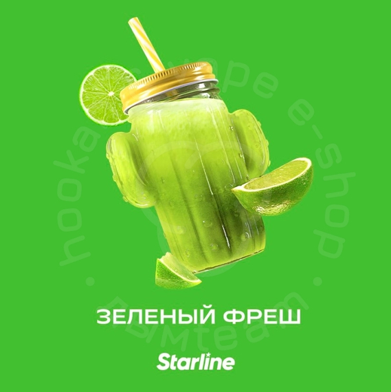 Табак для кальяна &quot;Старлайн&quot; (Зеленый фреш), 250 г