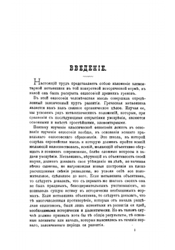 Метафизика в Древней Греции | Трубецкой Сергей Николаевич