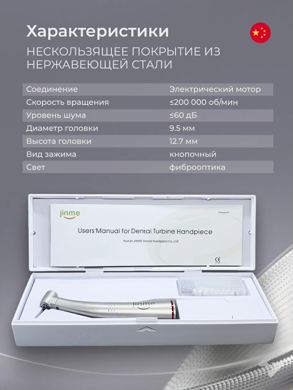 Наконечник угловой повышающий СА 1:5 premium, с фиброоптикой