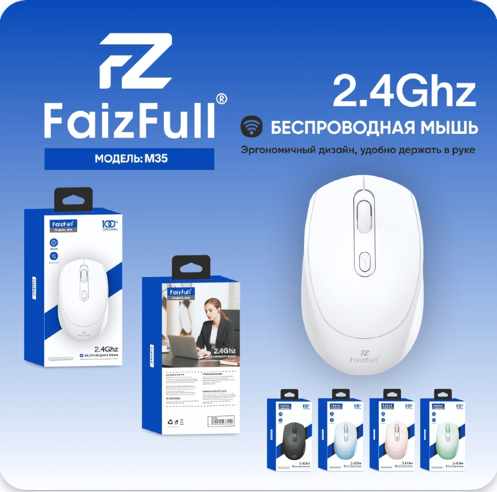 Мышь беспроводная FaizFull M35, 2.4Ghz+BT, 4 кнопки Blue