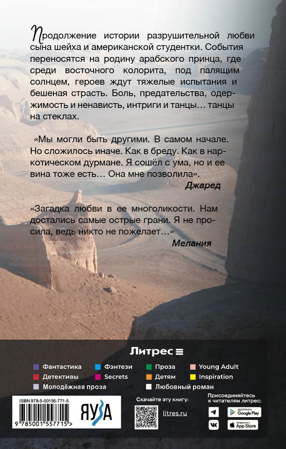 Танцы на стеклах. Острые грани. Книга вторая