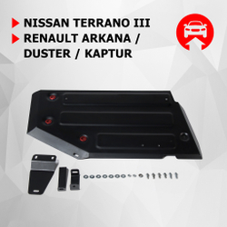 Защита топливного бака АвтоБроня для Nissan Terrano III (V - 1.6; 2.0) FWD 2014-2017 2017-н.в./Renault Arkana (V - 1.3T; 1.6) FWD 2019-н.в./Renault Duster I (V - 1.6; 2.0) FWD 2010-2021/Renault Kaptur (V - 1.6) FWD 2016-2020 2020-н.в., штампованная, сталь 1.8 мм, с крепежом, 111.04720.1