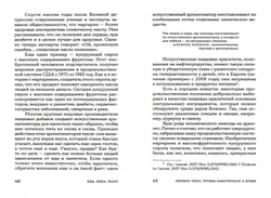 Еда, вера, пост. Как найти баланс между заботой о душе и теле. Рита Мэдден
