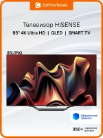 Телевизор QLED 85" 85U7NQ, 4K UHD, Vidaa