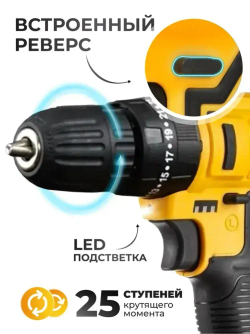 Шуруповерт аккумуляторный / Дрель-шуруповерт аккумуляторная ударная электрическая 24 В, 35 Нм, 3500 об/мин, в кейсе