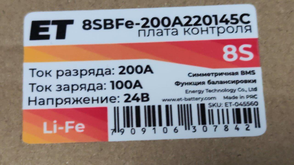 Плата контроля ET 8SBFe-200A220145C