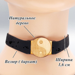 Чокер амулет Инь Ян 1,6 см