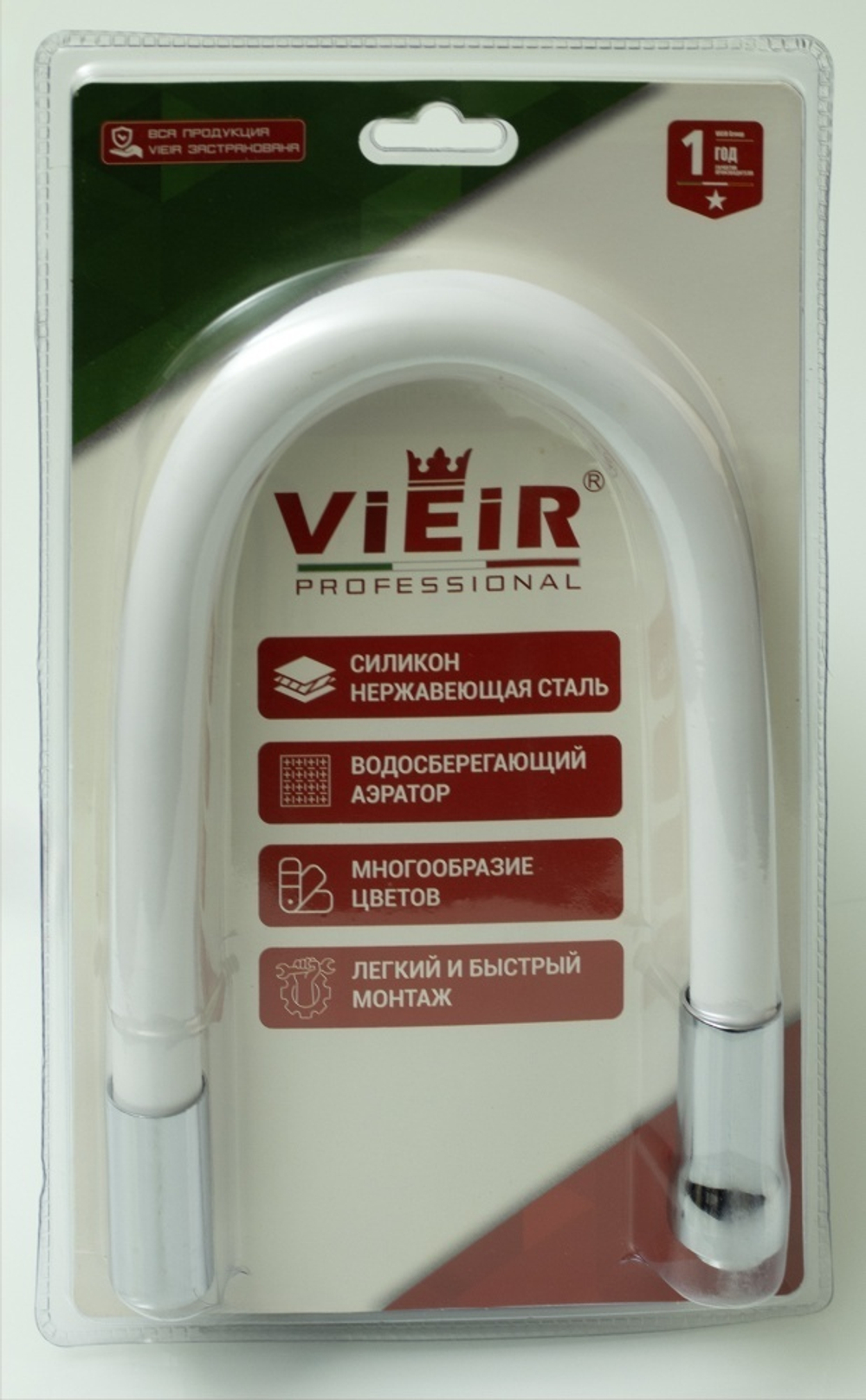 Излив гибкий для кухонного смесителя (БЕЛЫЙ) ViEiR  (20/1шт)