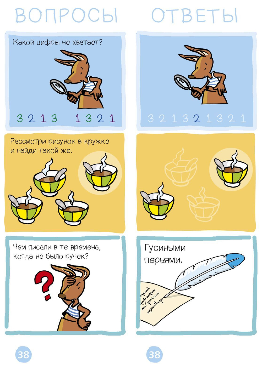 Суперзнатоки 5-6 лет. Игровой словарь. Скоро в школу! Веер 2