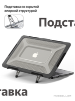 Бампер MosSeller c подставкой для MacBook Air 13.6 (M2, M3, M4, M5), Черный