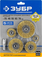 ЗУБР 5 шт., 25/40/55/63/78 мм, витая латунированная стальная проволока, Набор щеток крацовок дисковых, Профессионал (3521-H5)