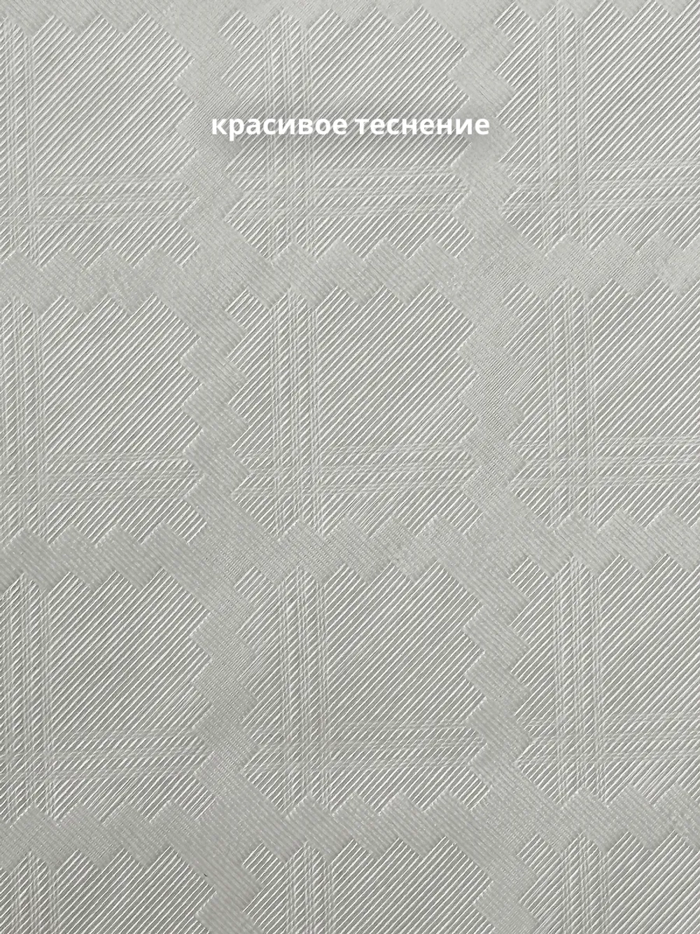 Скатерть клеенка на стол белая тканевая основа 140х180
