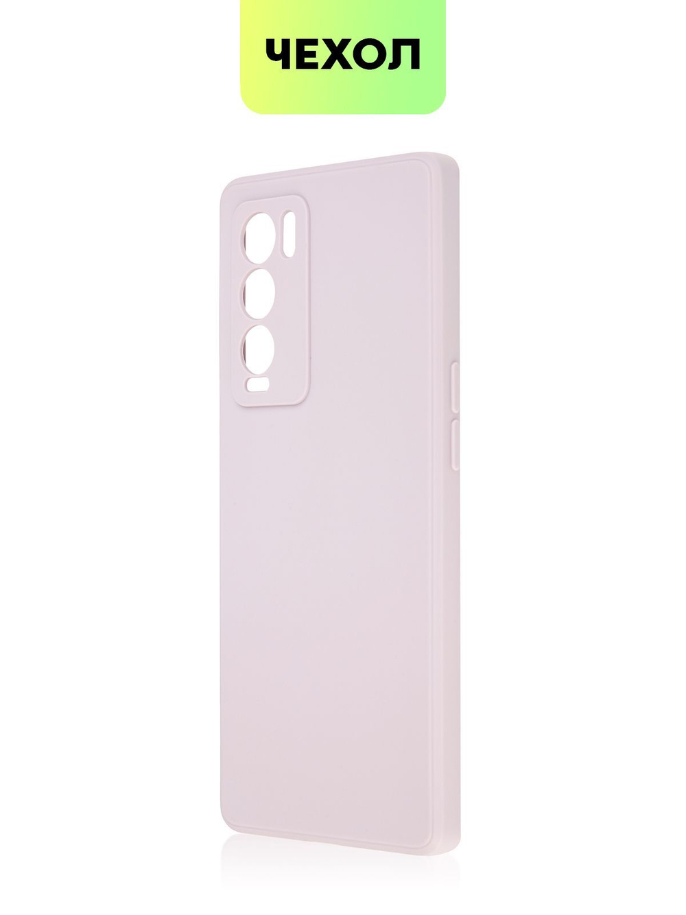 Чехол BROSCORP для realme GT Master Exploration Edition (арт. RM-GT(EXP)-COLOURFUL-LIGHTPINK)