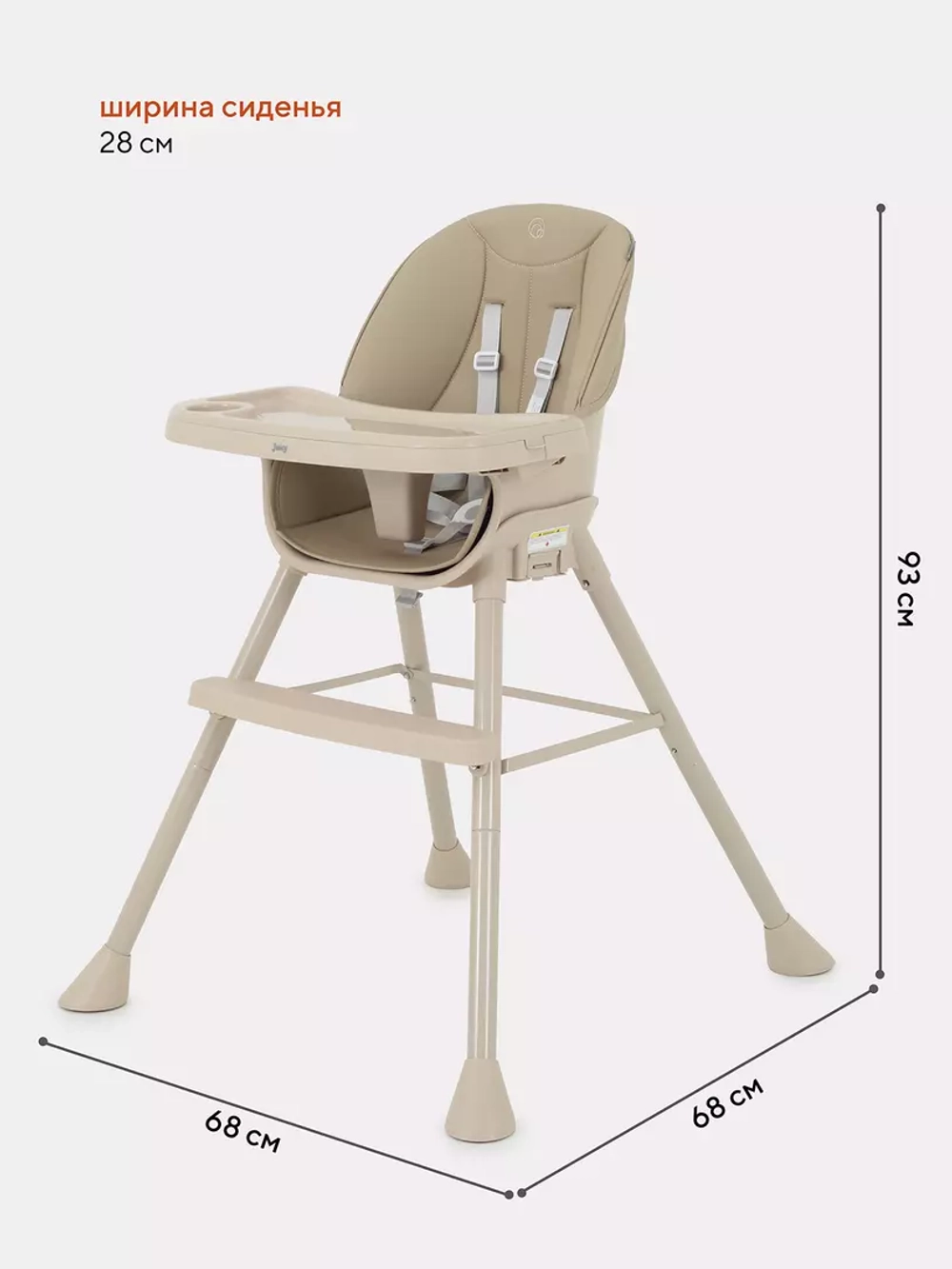 Стульчик для кормления "JUICY" RH160 Ivory Beige