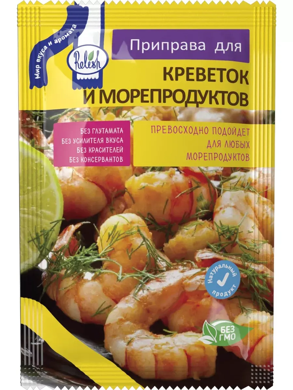 Приправы и специи набор в пакетах 18 штук и Подарок