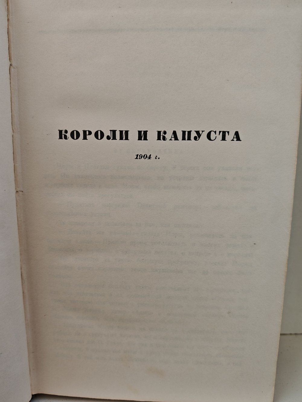 О. Генри. Избранные произведения в двух томах (комплект из 2-х книг)