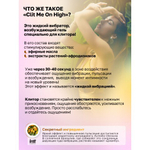 Согревающий жидкий вибратор для клитора со вкусом вишни Intt Clit Me On Red Fruits 12 мл.