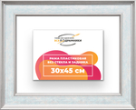 Рама 30x45 для картин и фотографий