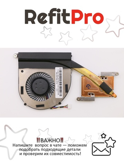 Радиатор с вентилятором для ноутбука Lenovo IdeaPad U330T (90203127), оригинал