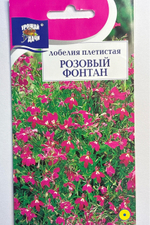 Лобелия Розовый фонтан плетист, 0,03г., Урожай Удачи СМЦ-24