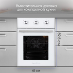 Электрический духовой шкаф Zigmund & Shtain E 165 W