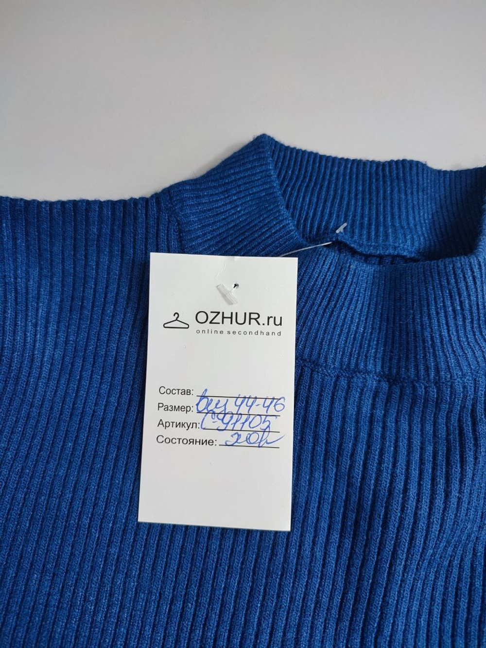 Свитер Линлин однотонный 44-46 размер