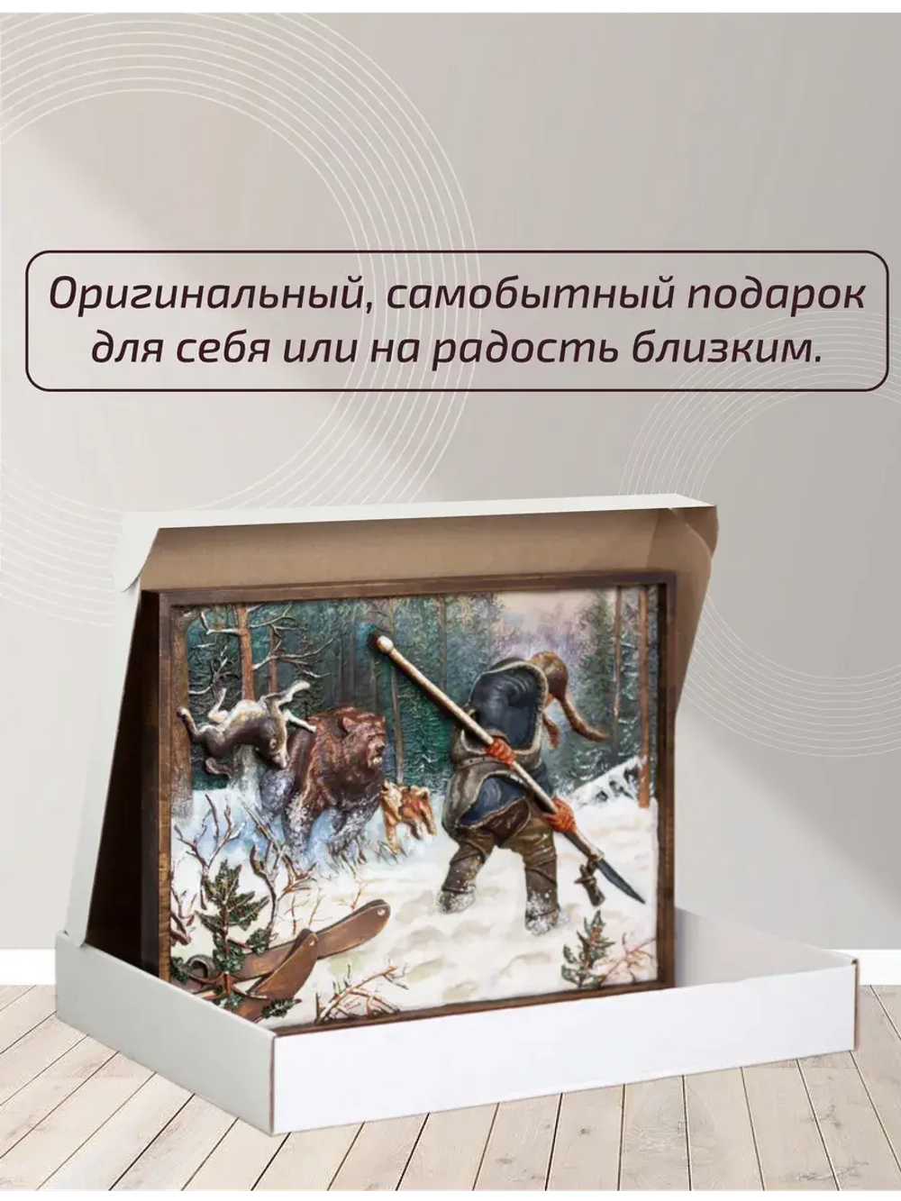 Картина деревянная "Охотник"