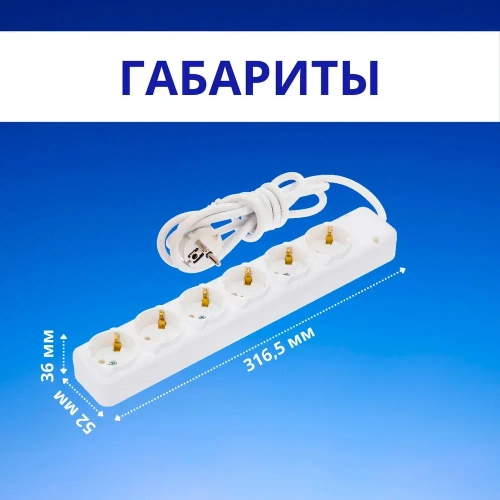 Удлинитель сетевой NE-AD с заземлением 6 гнезд, 2 метра