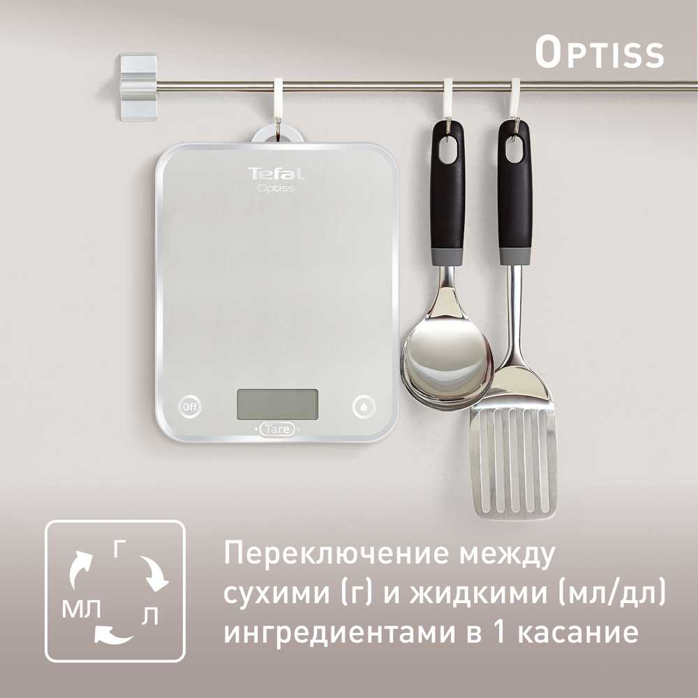 Кухонные весы Tefal Optiss BC5004V2